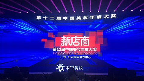 实至名归！AG大厅斩获2017年中国美妆年度补水护肤品牌