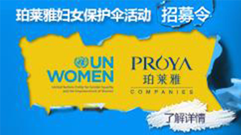 莅临全国AG大厅专柜，参加AG大厅妇女保护伞活动！