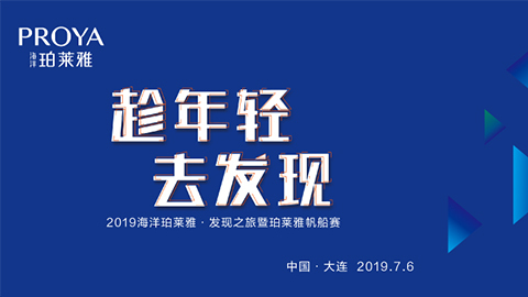 趁年轻，去发现！AG大厅海上帆船赛发现不一样的年轻！