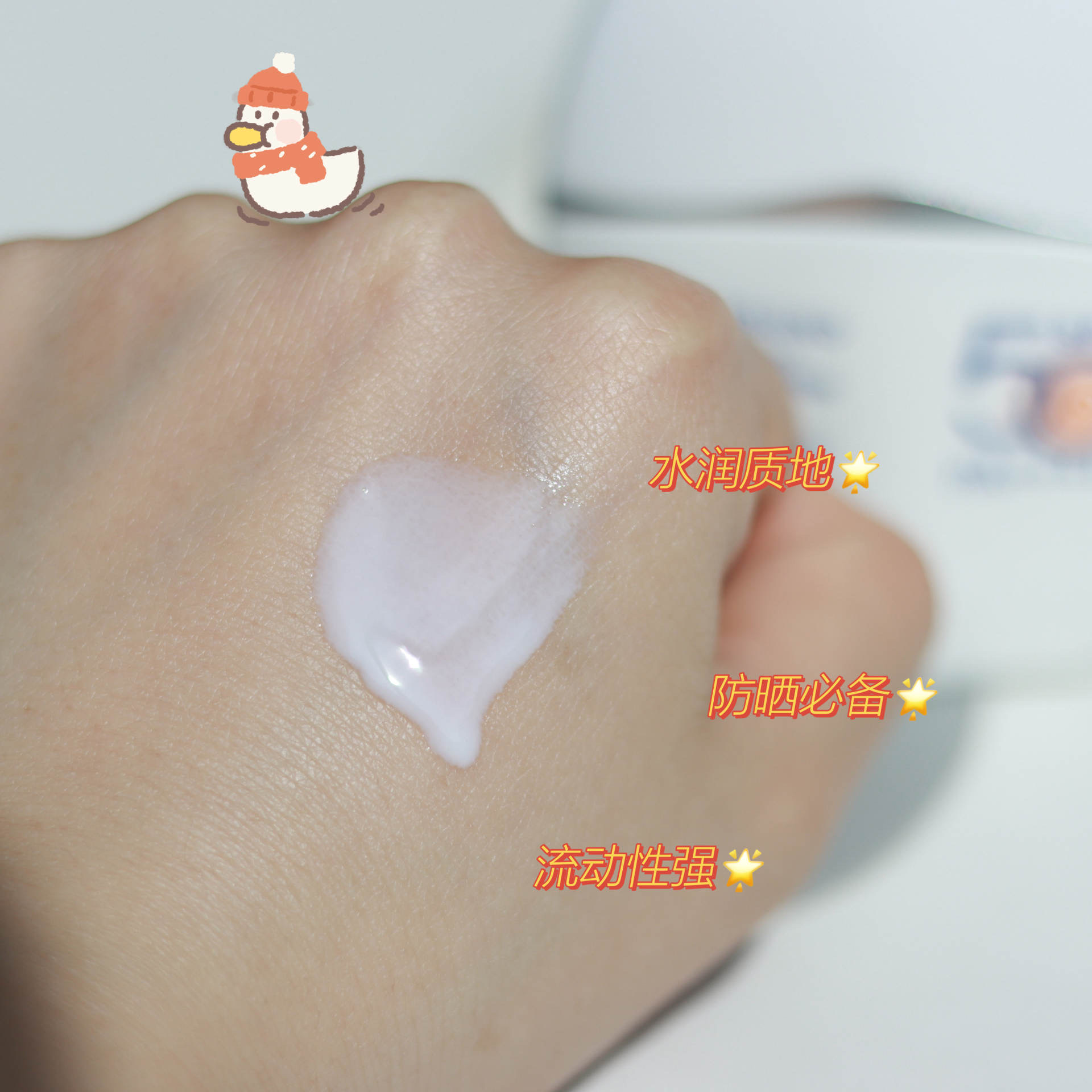 防晒—小皮皮99_最近入了一款神仙防晒，太智能了，右下角有个感应小太阳设计，当外面紫外线强是，小太阳就变紫了，就提示我们注意防晒哦，瓶身也不大，一个手就能握住，最近出门最爱带的就是它了，水乳的质感涂在脸上一点都不粘腻，清爽一整天
